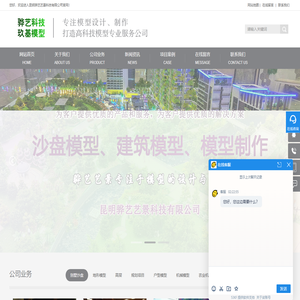 昆明骅艺艺景科技有限公司