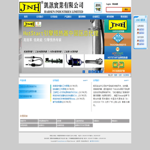 东莞市洋帆机电有限公司广州分公司