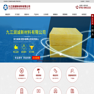 九江润诚新材料有限公司