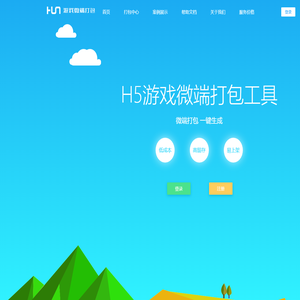 H5游戏微端打包工具