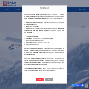 深圳前海国元基金管理有限公司