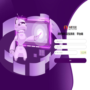 酒吧娱乐交互系统