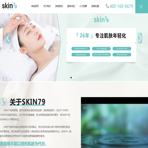 SKIN79