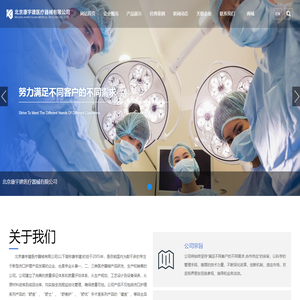 北京康宇建医疗器械有限公司