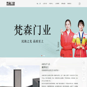 梵森木门,生态木门,整木家装