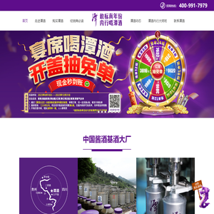 「潭酒」真年份酱香型白酒