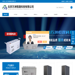 华为UPS电源批发
