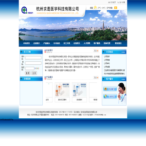 杭州求是医学科技有限公司