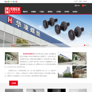 浙江烨凌实业有限公司