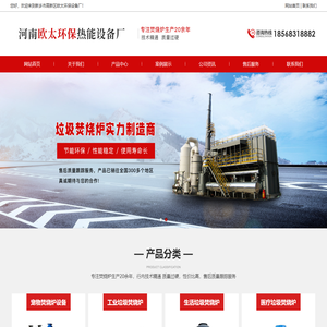 新乡市高新区欧太环保设备厂