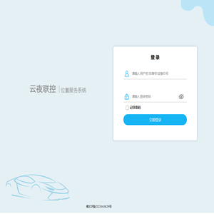 广东车安保汽车电子科技有限公司