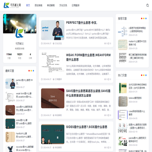 可苏解义网