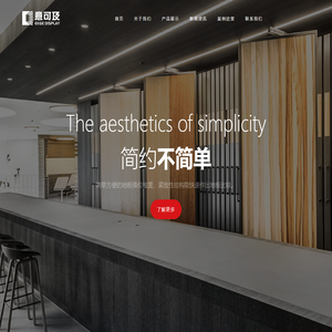上海意可及展示设备制造有限公司