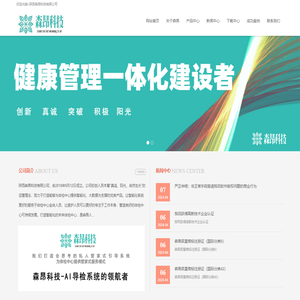 医院体检中心智能导检系统