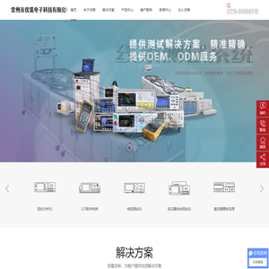 常州市优策电子科技有限公司