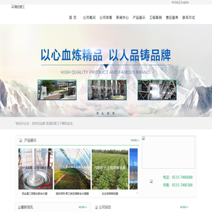 山东清田塑工有限公司