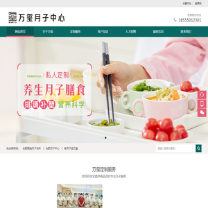 合肥万玺月子会所