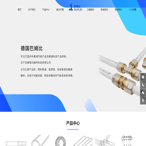 德国巴姆比