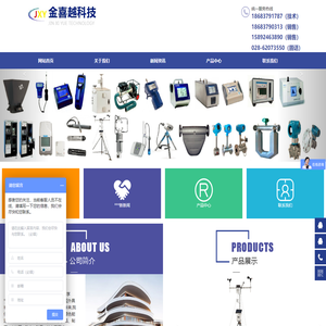 成都金喜越科技有限公司