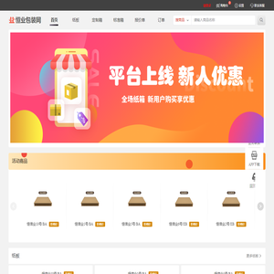 恒业包装网