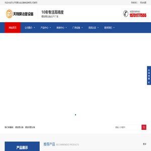 螺旋管设备
