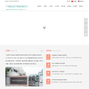 工厂化循环水养殖设备厂家