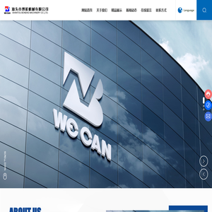 汕头市博能机械有限公司