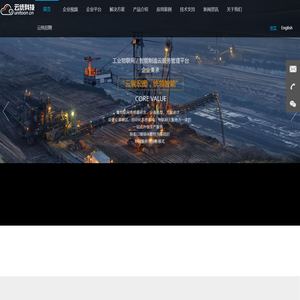 上海云统信息科技有限公司