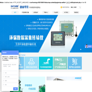 环保物联网专题网站