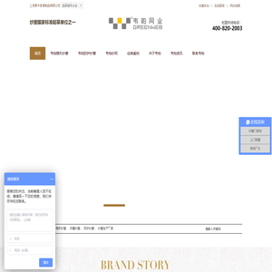 隐形纱窗
