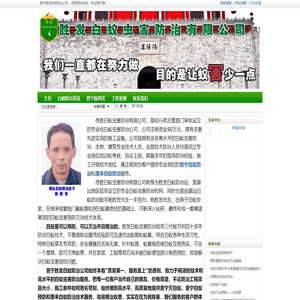 普宁白蚁防治,普宁白蚁预防,惠来白蚁防治