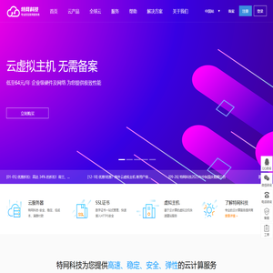 基于云计算的云服务器