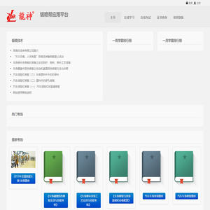 钣喷帮用户平台