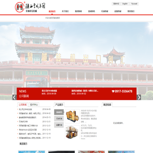 陕西皇城机械（集团）是集科研