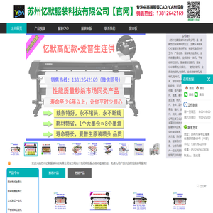 苏州忆默服装科技有限公司