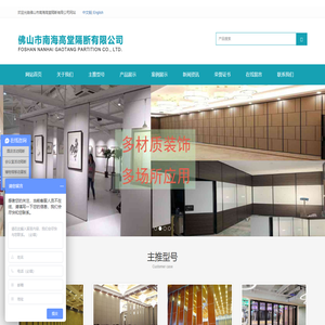 酒店活动隔断屏风