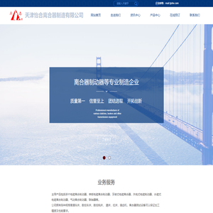 天津怡合离合器制造有限公司