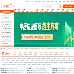 报名在线网首页