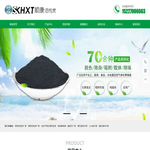 保定顺康活性炭制造有限公司,活性炭,水处理滤料,油过滤材料,果壳活性炭,煤质活性炭