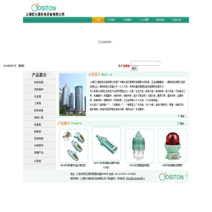 上海欧士通机电设备有限公司