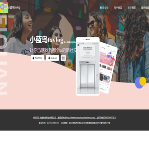 小蓝鸟txvlog