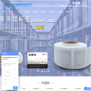 RFID电子标签