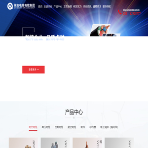 【重庆柒安电线电缆】是重庆电力电缆批发厂家