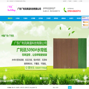 塑料水帘,环保空调专用湿帘