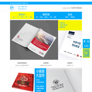 北京益合印广告传媒有限公司