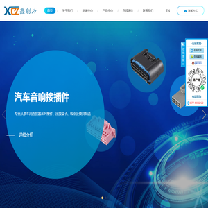 乐清市鑫创力电子有限公司