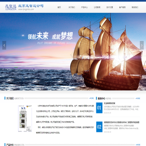 北京市龙智达科技开发有限公司