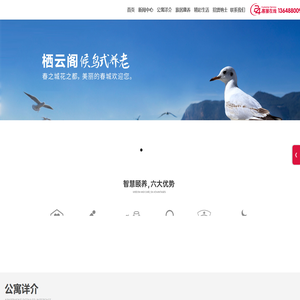 昆明官房老年公寓有限公司