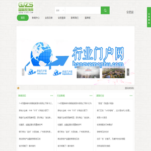 国际装饰网