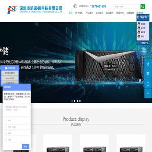深圳市凯诺德科技有限公司